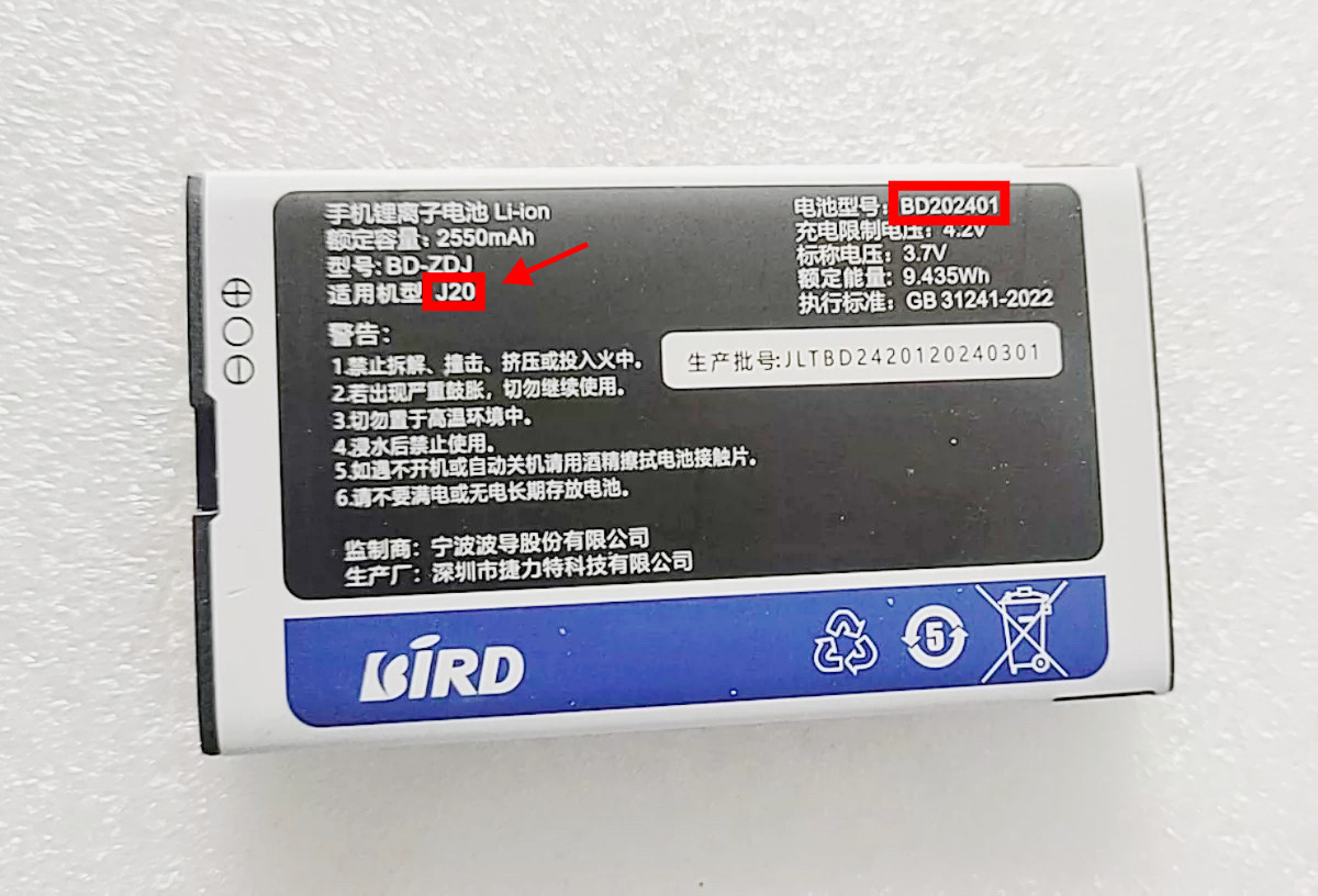 适用 波导 J20 BD202401手机电池BD-ZDJ定制电板2550毫安