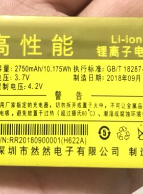 志遥同心TK200 T128 耐力王手机电池 H622A定制电板2750毫安