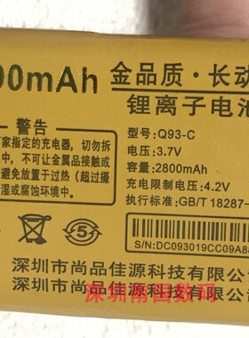鑫普达m3 CM1 Q93-C电池K666鑫溢达C12电板2800毫安老人手机 配件