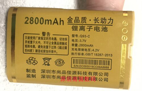 电池鑫普达通用电池K666毫安