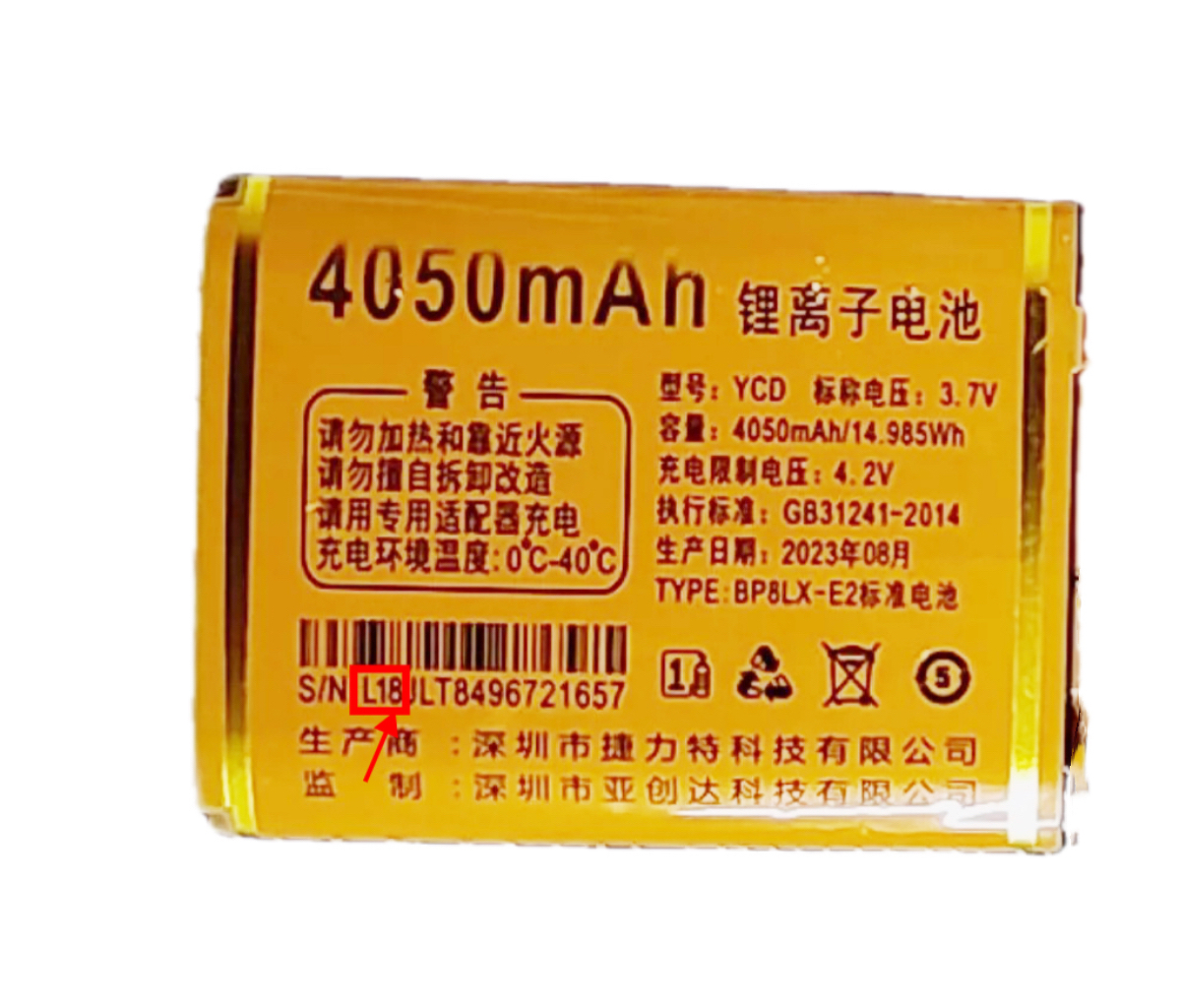 MGUO A8老年宝电池4050mAh定制电板L18亚创达 YCD