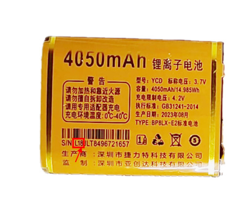 MGUO A8老年宝电池4050mAh定制电板L18亚创达 YCD