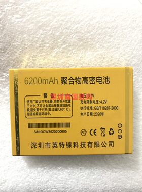 IGUO爱果GC118全网通手机电池W36