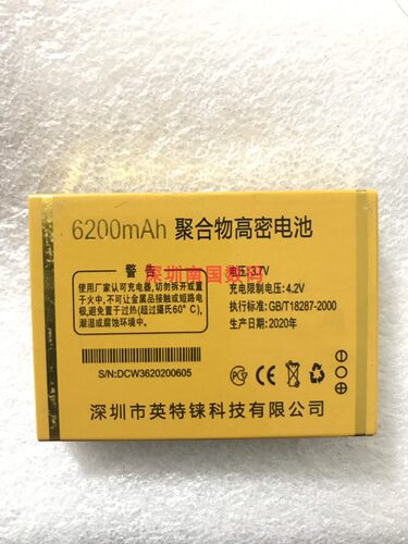 IGUO爱果GC118全网通手机电池W36