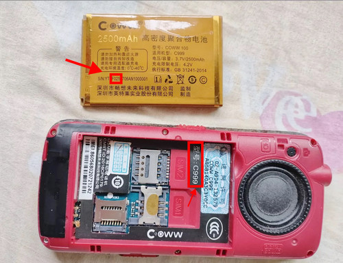 coww畅想未来 C999电板2500毫安适用老人机手机电池F025