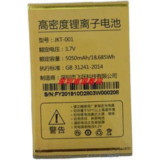 金铂UE T99全网通 联通版电池T99手机K6坦途电板5050MAH定制配件
