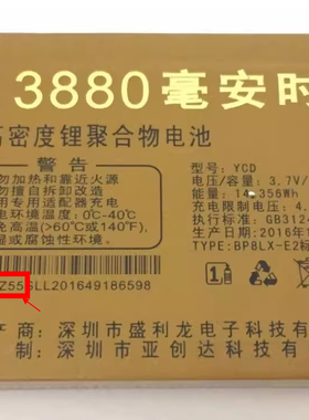 MGUO A9好声音摩乐Z55狮子王手机电池Z8麦霸Z1大金牛摩果Z8A YCD