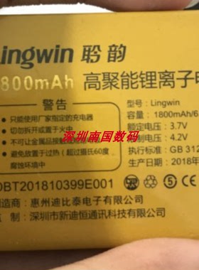 适用于聆韵lingwin V68手机电池 V68A定制电板1800毫安通用配件型