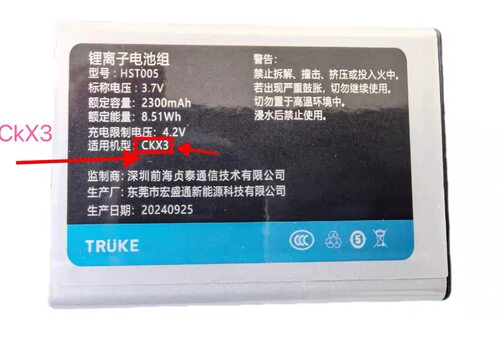TRUKE充客HST005 ckx3手机C3电池电板2300毫安定制配件