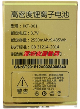 金腾亿 荣光CK35手机电池 A310至尊 SX186亮剑 G30天启 电板V002A