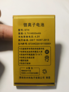 电板 华唐HT 673定制 D658电池STH 4600毫安配件 K318战锤5号手机