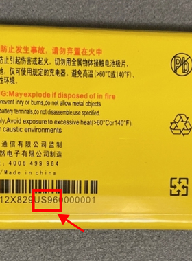 适用3C UniscopE优思US96手机电池尺寸77*44*5老人机电板通用T919