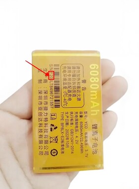 JMZ金拇指F20 K13手机MLLO SF830天经电池电板6080毫安定制