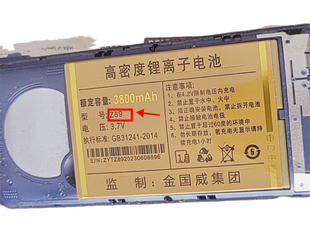 金国威Z89手机电池电板3800毫安定制配件