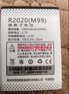 适用于DOOV朵唯 R2020 M99电池电板老人手机配件1800毫安定制型号