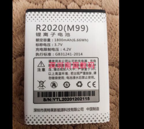 DOOV朵唯R2020M99W电池18毫安