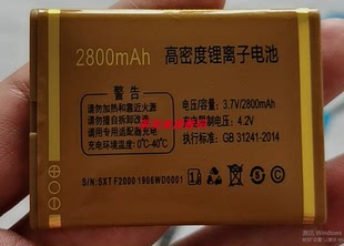 2800毫安 ZYZE诺尔信 F2000 手机电池 配件定制电板 ZY016A祥云
