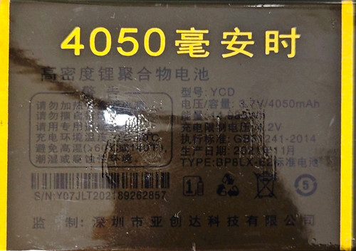 Moloo摩乐 A8王者手机电池电板4050毫安型号定制配件