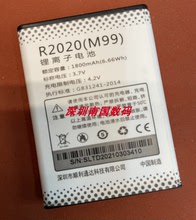 DOOV朵唯W22.12 M99 R2020电池 电板 1800毫安定制老人手机配件型