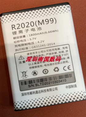 DOOV朵唯W22.12 M99 R2020电池 电板 1800毫安定制老人手机配件型