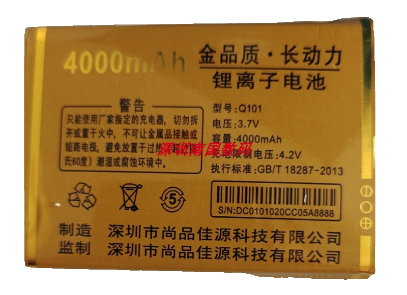 金国维 J99迈巴赫 电池 电板 4800容量 定制 手机配件型号 全新