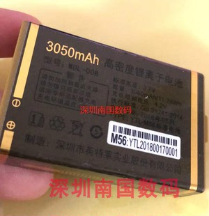 N219海豹万迪宝WDL6659巡洋舰手机WDB659航母电池3050毫安电板M56