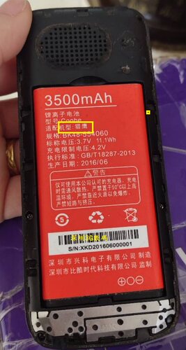 Coobe比酷A511水晶之恋猎鹰电池