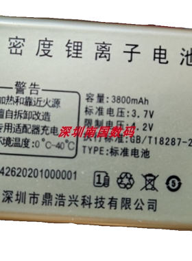 百迪通A7天猫手机电池P2426