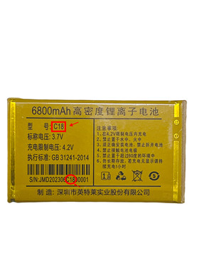 以晴C18 K10F手机金钱豹电力王雷电珀尊电池Q188电板定制