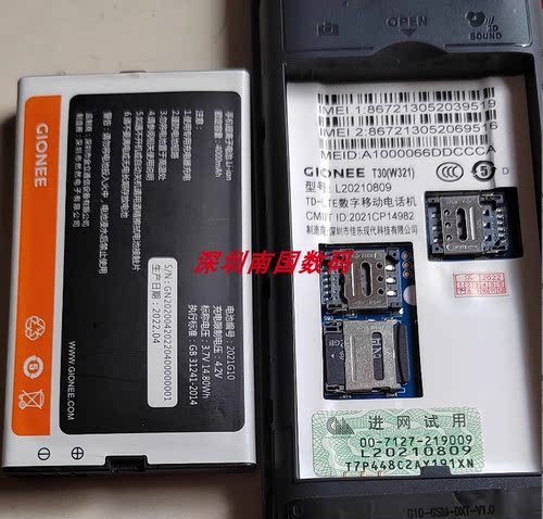 金立2021G10GIONEET30W321电池