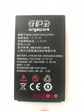 守护宝 中兴L105C L105 K188手机定制电池电板 2500MAH老人机配件