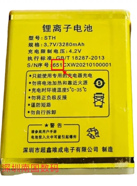 STH华唐651电池直板老人手机电板 3280毫安