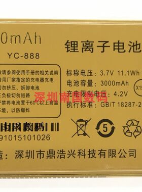百灵鸟原装C1000手机电池YC-C1