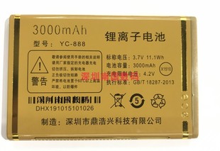 X1512電板 吉事達(dá)YC 百靈鳥(niǎo)C1000手機(jī)電池 3000容量 配件定制