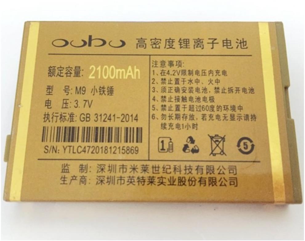 C47手机obo欧步M9小铁锤电池电板