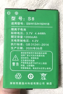 H15 4G版 H16电板 1200容量老人翻盖手机通用 本电池S8 皓轩H18