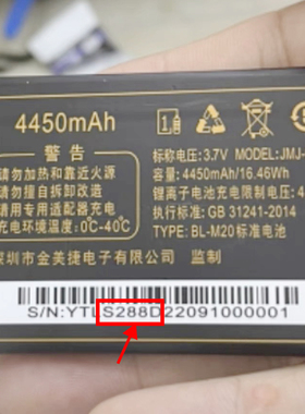 金派WD500/600酷乐奇H700手机电池S288D金为科h505 WS705/702