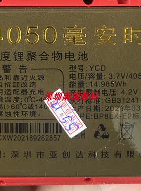 摩乐Z8青云摩果A8飞天Y07电池