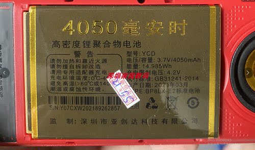 摩乐Z8青云摩果A8飞天Y07电池