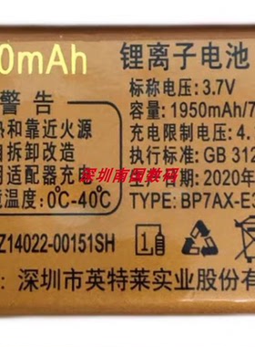 Gusun巨盛Q11 A6 V325 V736手机A777至尊S936电池1950m电板Z14022