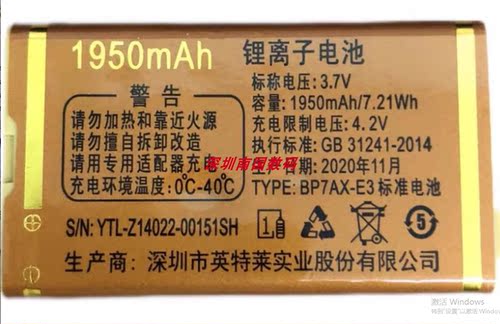 Gusun巨盛Q660 Q11 A6 V325 V736手机A777至尊S936电池电板Z14022