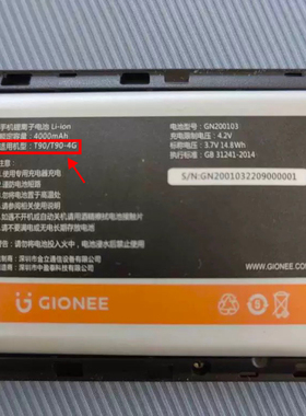 金立T90 4G GN200103手机型：M100 M100+定制电板4000毫安