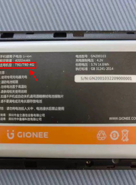 金立T90 4G GN200103手机型：M100 M100+定制电板4000毫安