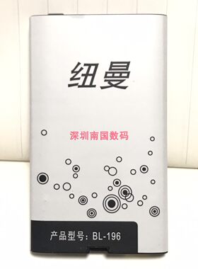 4000mahG3纽曼BL-196手机电池