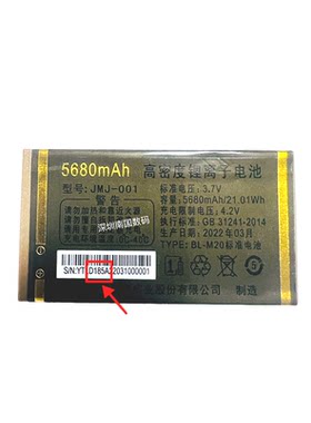 原装 F818 JMJ-001电池金笑笑W166手机5680 BL-M20电板D185A