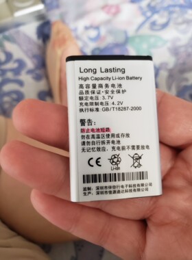 适用于 3G BL-5C电池 播放器听戏机半导体收音机电板 大容量电板