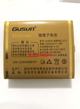GUSUN巨盛C26电池H1000电板