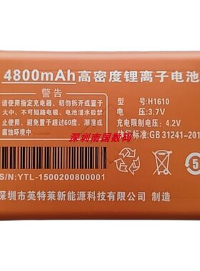 REDGOO红橙果H1610双龙手机电池