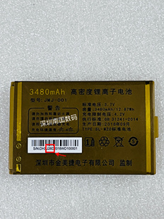 原装 001金派T518金刚王手机电池T510金笑笑T618金刚锤J26电板 JMJ