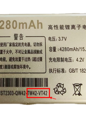 VTA华唐VT37 VT38手机电池4280mAh电板 QW42 VT42老人翻盖机 配件